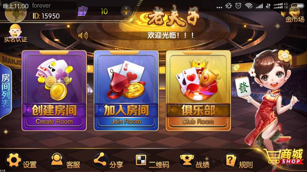 最新老夫子棋牌娱乐游戏组件+阿里云修复版镜像+双端APP+搭建教程-源码交易网