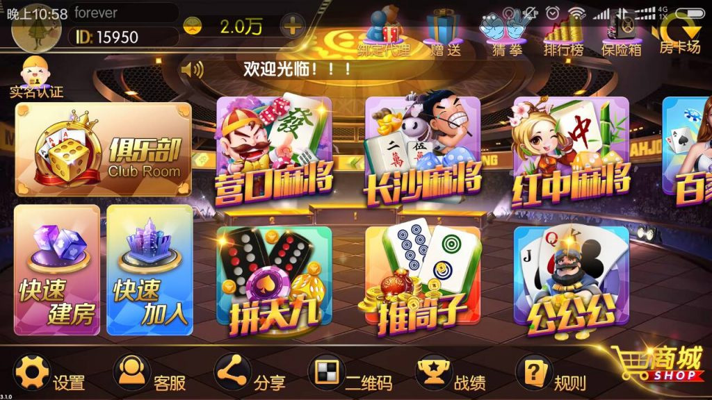 图片[2]-最新老夫子棋牌娱乐游戏组件+阿里云修复版镜像+双端APP+搭建教程-源码交易网