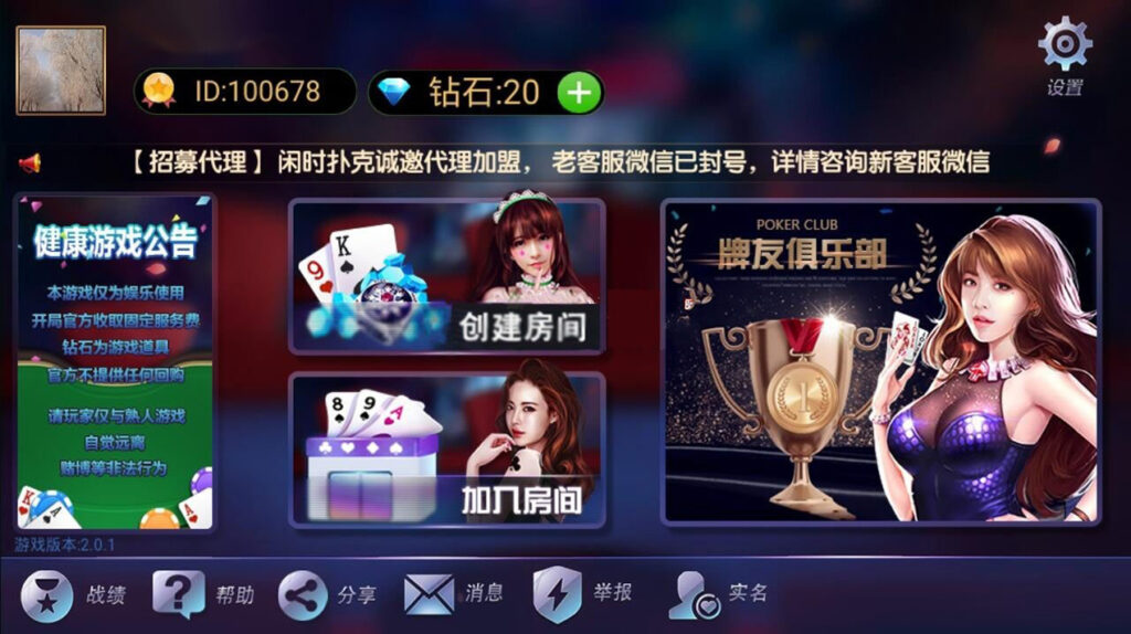 闲时扑克金花组件 带俱乐部独立金花 服务器完整打包+双端APP-源码交易网