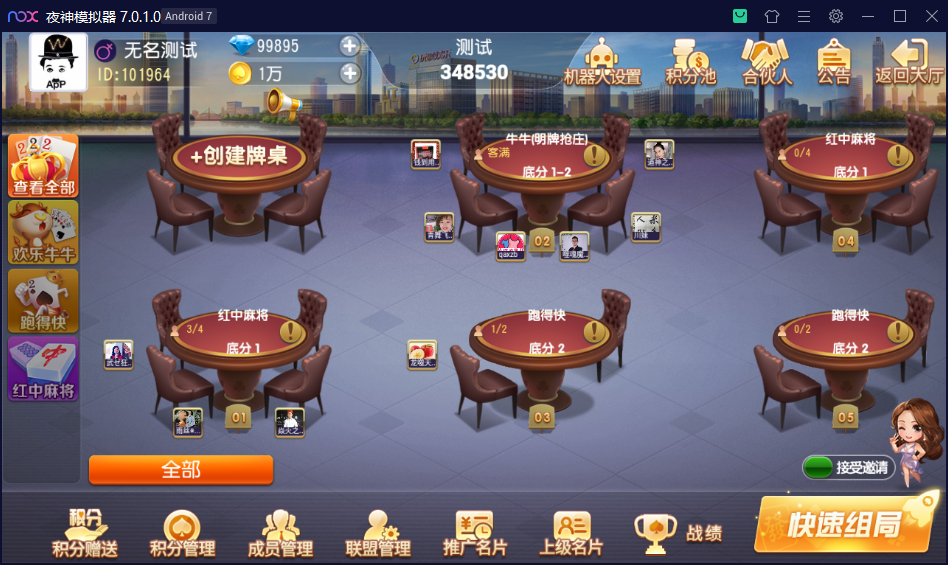 图片[8]-创胜系列/寰宇百家娱乐房卡棋牌组件/红中麻将+牛牛+金花带搭建视频教程-源码交易网