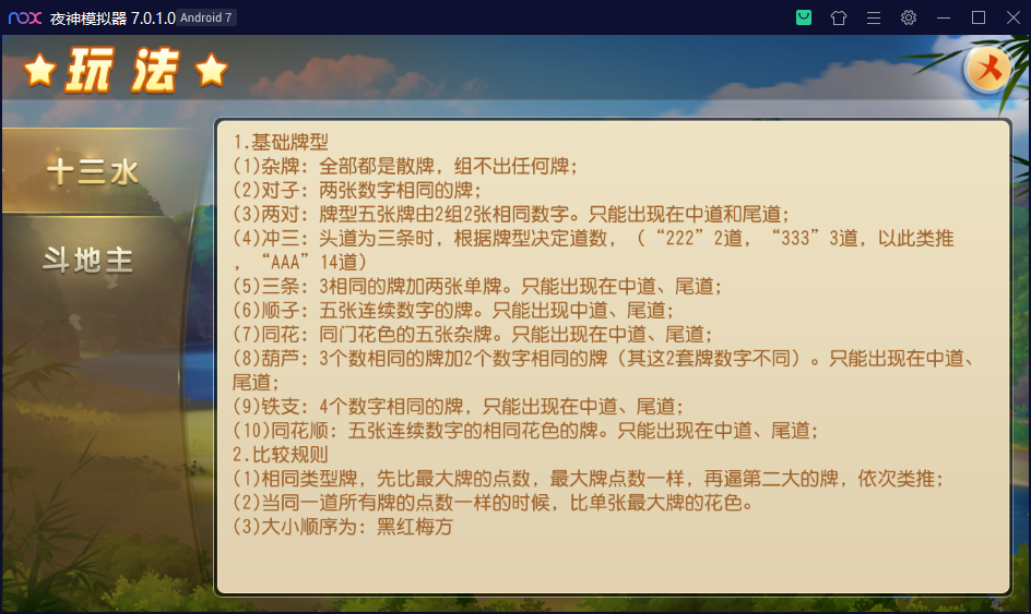 图片[4]-创胜系列/诸暨十三张房卡组件-源码交易网