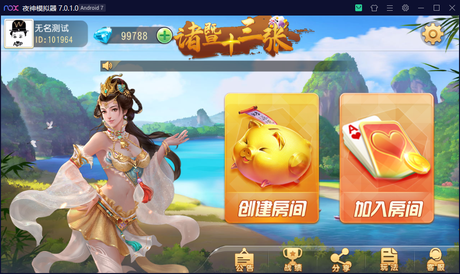 图片[2]-创胜系列/诸暨十三张房卡组件-源码交易网