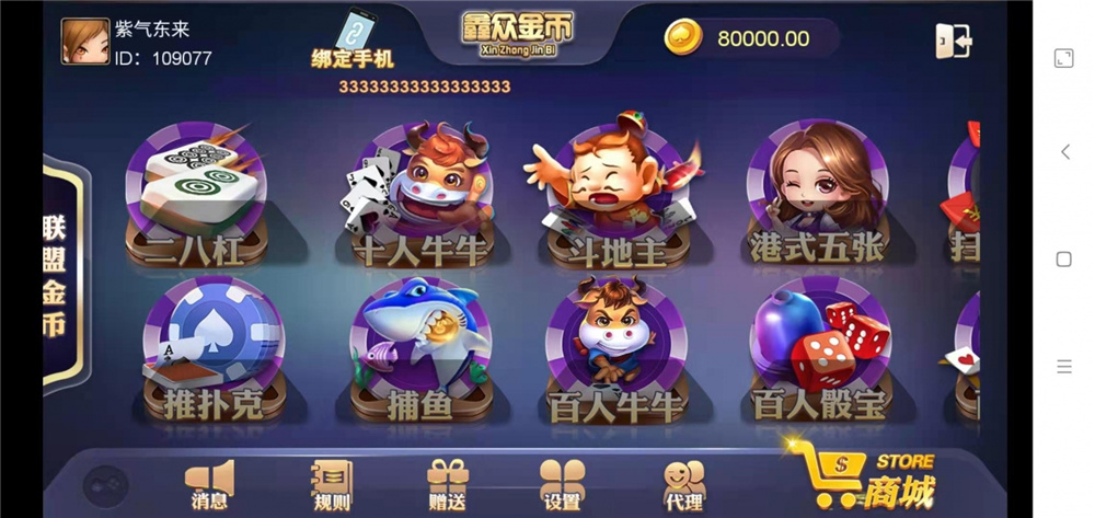 众鑫金币版带金币联盟 金币+房卡+全是经典游戏-源码交易网