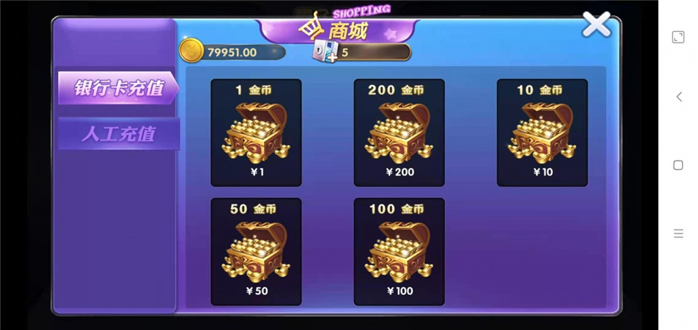 图片[16]-众鑫金币版带金币联盟 金币+房卡+全是经典游戏-源码交易网