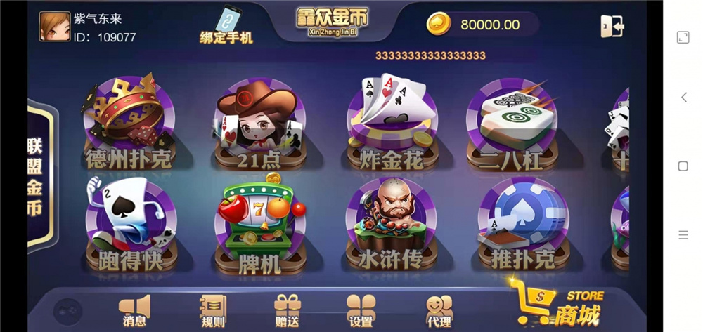 图片[2]-众鑫金币版带金币联盟 金币+房卡+全是经典游戏-源码交易网