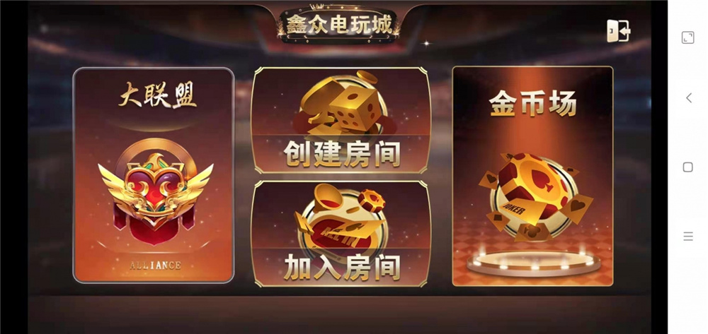 图片[11]-众鑫金币版带金币联盟 金币+房卡+全是经典游戏-源码交易网