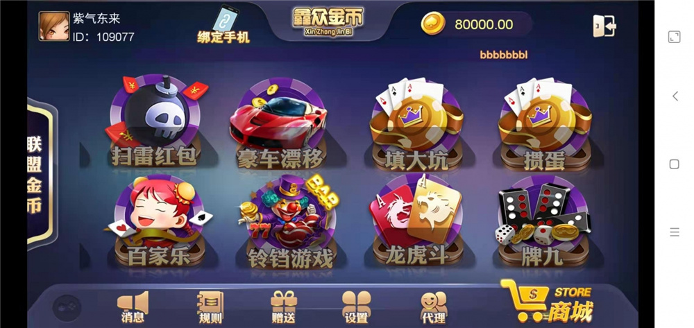 图片[5]-众鑫金币版带金币联盟 金币+房卡+全是经典游戏-源码交易网