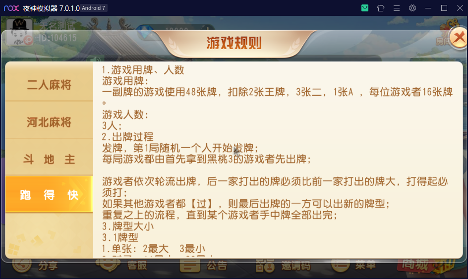 图片[18]-创胜系列/沧县麻将游戏房卡棋牌组件-源码交易网