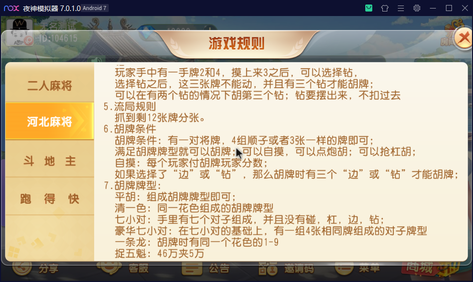 图片[14]-创胜系列/沧县麻将游戏房卡棋牌组件-源码交易网