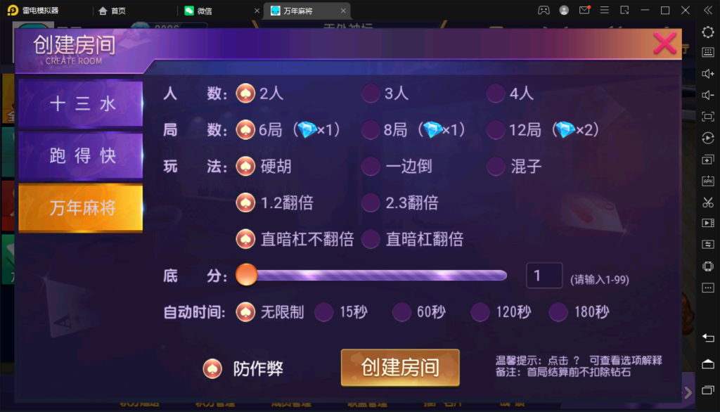 图片[5]-创胜系列/寰宇雀弈房卡棋牌组件/万年麻将+跑得快+十三水-源码交易网
