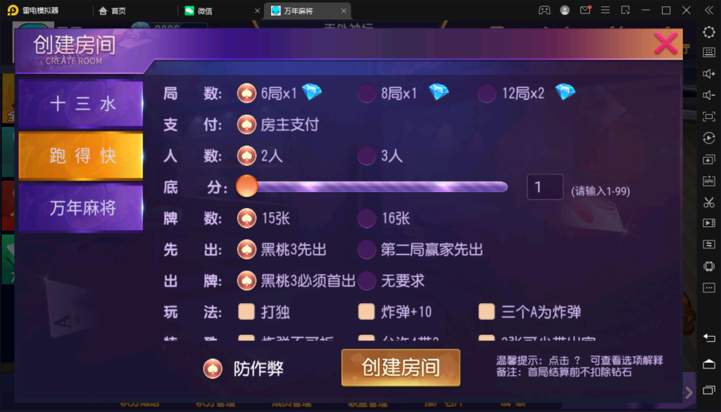 图片[6]-创胜系列/寰宇雀弈房卡棋牌组件/万年麻将+跑得快+十三水-源码交易网