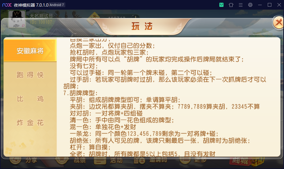 图片[13]-创胜系列/维达互娱俱乐部房卡棋牌/安徽麻将（无为麻将）跑得快+比鸡+金花+全带控-源码交易网