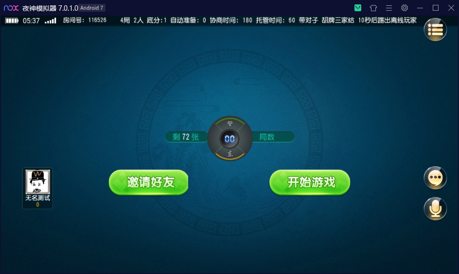 图片[7]-创胜系列/维达互娱俱乐部房卡棋牌/安徽麻将（无为麻将）跑得快+比鸡+金花+全带控-源码交易网