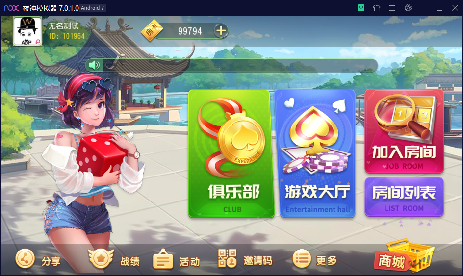 图片[2]-创胜系列/维达互娱俱乐部房卡棋牌/安徽麻将（无为麻将）跑得快+比鸡+金花+全带控-源码交易网