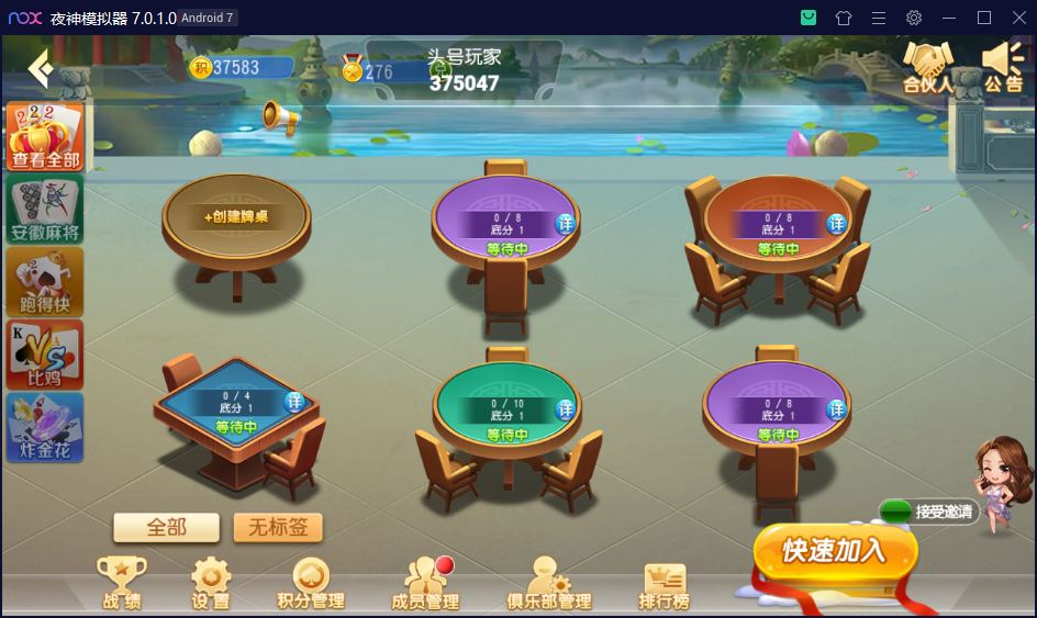 图片[3]-创胜系列/维达互娱俱乐部房卡棋牌/安徽麻将（无为麻将）跑得快+比鸡+金花+全带控-源码交易网
