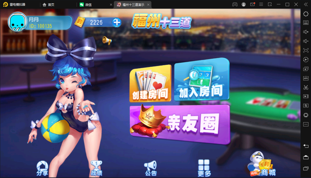 图片[3]-创胜-创游系列-福州十三道-源码交易网