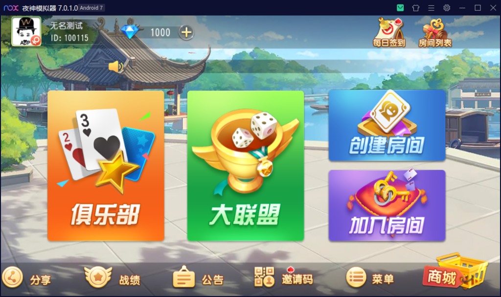 图片[2]-创胜系列/快乐江南/长春地方玩法房卡棋牌组件-源码交易网