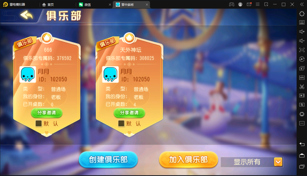 图片[3]-创胜-创游系列-晋中麻将-源码交易网