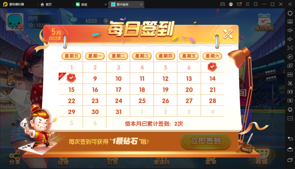 图片[12]-创胜-创游系列-晋中麻将-源码交易网
