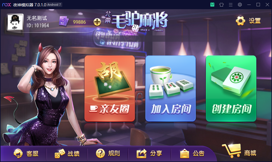 创胜系列北票麻将（灯塔麻将）-源码交易网