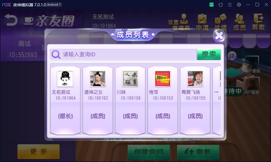 图片[7]-创胜系列北票麻将（灯塔麻将）-源码交易网