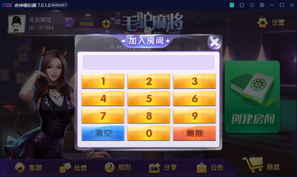 图片[5]-创胜系列北票麻将（灯塔麻将）-源码交易网