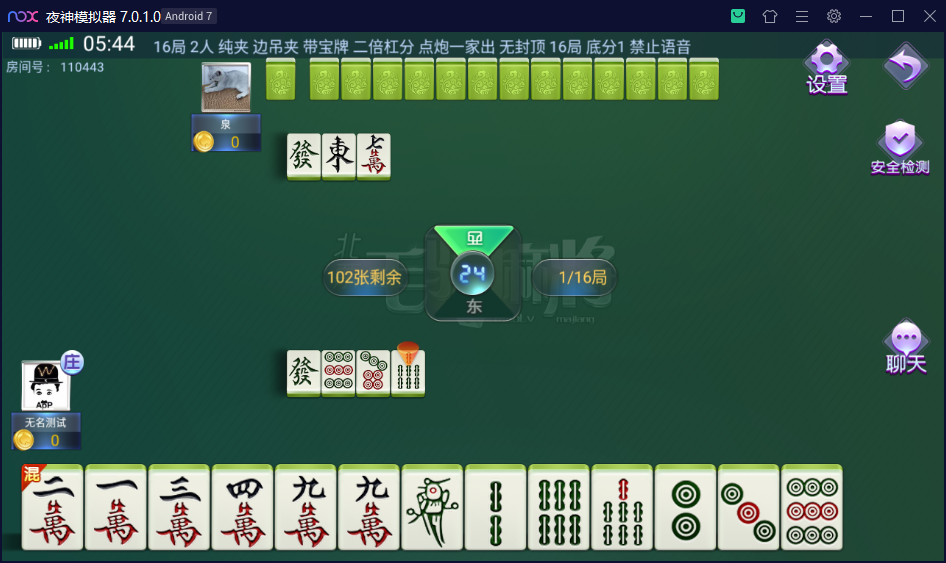 图片[8]-创胜系列北票麻将（灯塔麻将）-源码交易网