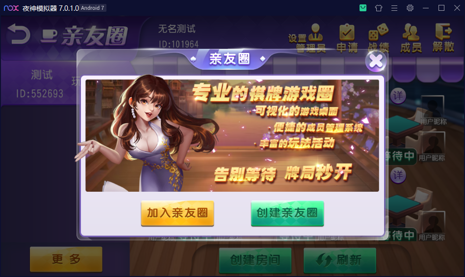 图片[6]-创胜系列北票麻将（灯塔麻将）-源码交易网