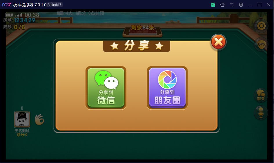 图片[9]-创胜系列崇州地方玩法断勾卡麻将-源码交易网