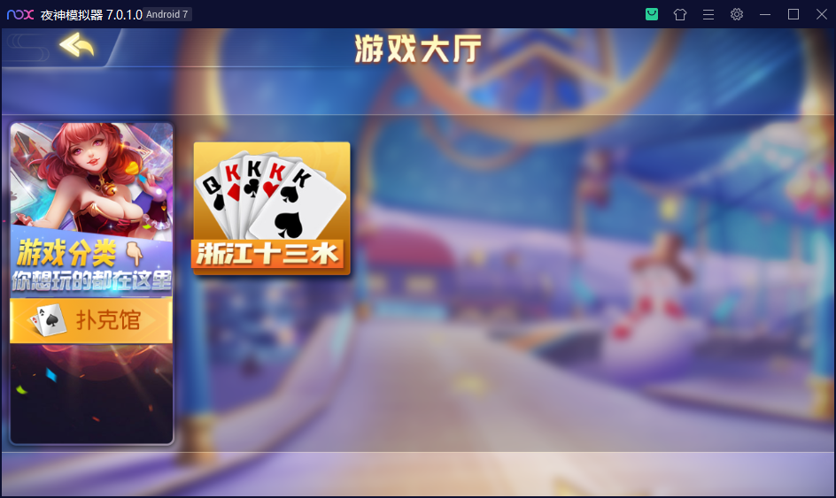 图片[2]-创胜-创游系列-浙江十三水-源码交易网