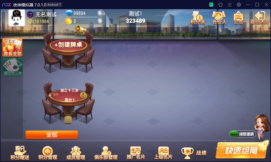 图片[5]-创胜-创游系列-浙江十三水-源码交易网