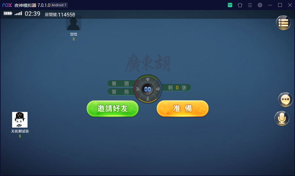 图片[7]-创胜系列/寰宇雀友圈房卡棋牌组件/广东三番起+跑马仔+台湾16张（台湾麻将）-源码交易网