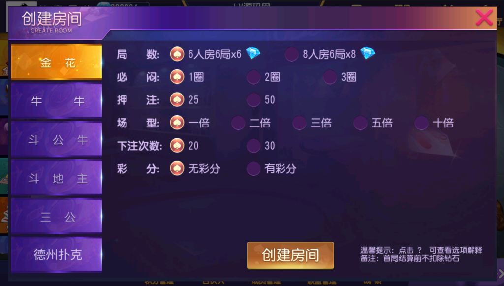图片[2]-创胜系列/德州牛-源码交易网