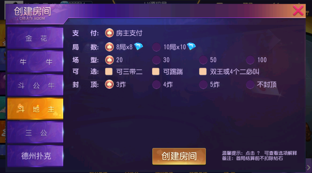图片[5]-创胜系列/德州牛-源码交易网
