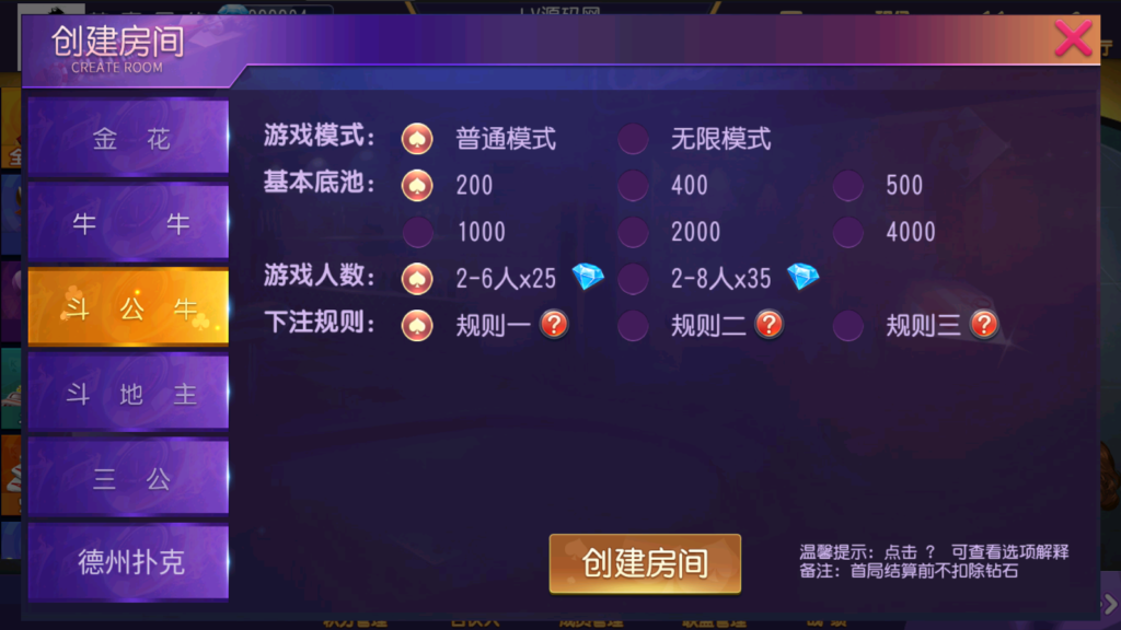 图片[4]-创胜系列/德州牛-源码交易网