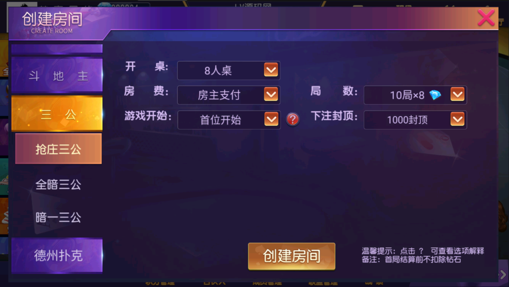 图片[7]-创胜系列/德州牛-源码交易网