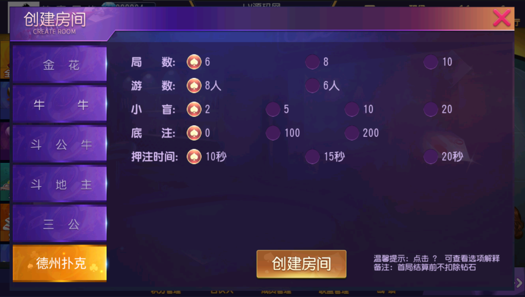 图片[6]-创胜系列/德州牛-源码交易网