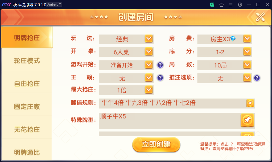 图片[4]-创胜系列/大苏互娱/麻将牛牛棋牌房卡组件-源码交易网
