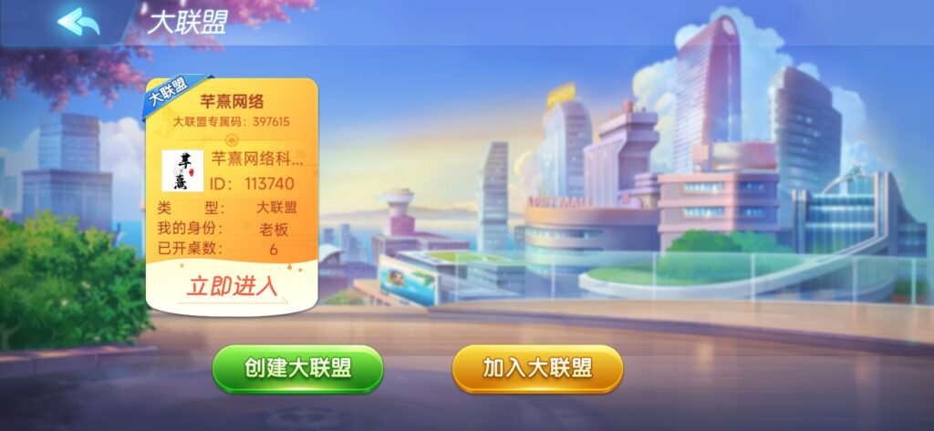 图片[5]-创胜系列同城麻将-源码交易网