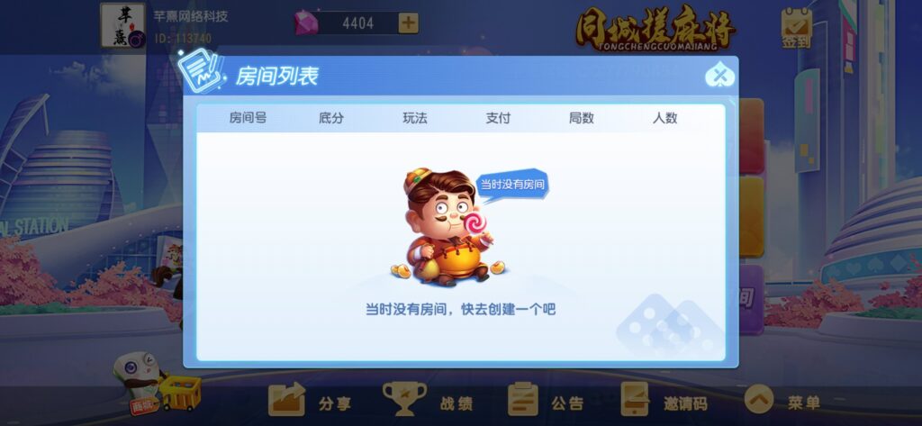 图片[14]-创胜系列同城麻将-源码交易网