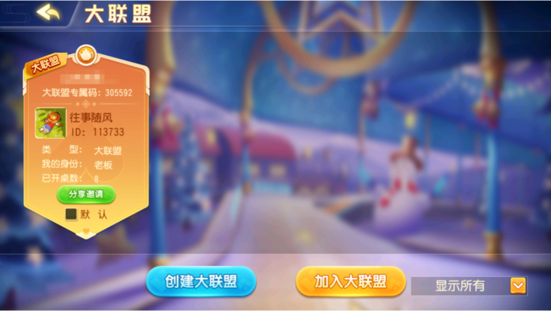 图片[18]-牛小乐大联盟带机器人+视频搭建教程-源码交易网