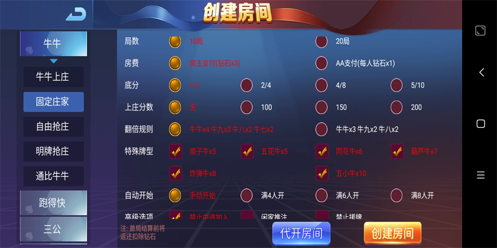 图片[7]-五游系列/牛王大联盟无授权组件+机器人+UI解密可二开 附视频教程-源码交易网