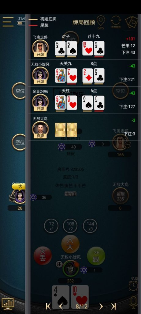 图片[4]-网狐单款扯旋时时娱乐棋牌源码带h5-源码交易网