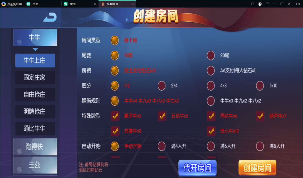 图片[3]-新五游二开乐趣联盟组件-源码交易网