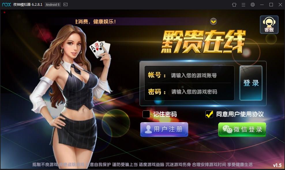 图片[2]-黔贵在线棋牌娱乐游戏全套运营版-源码交易网
