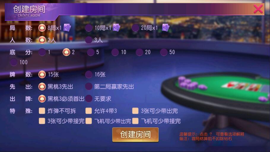 图片[2]-创胜系列天赢方正麻将亲友圈房卡棋牌组件-源码交易网