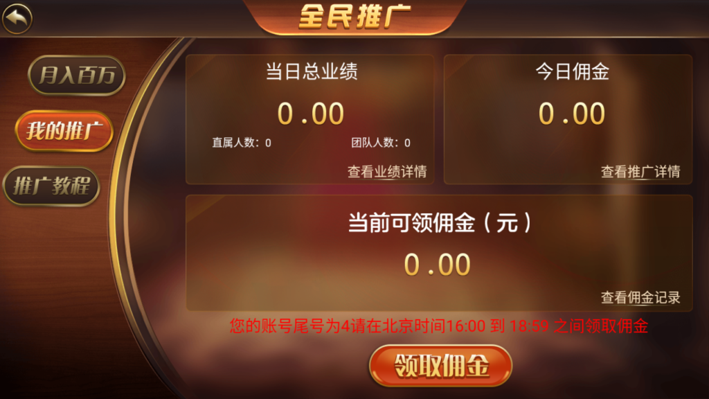 图片[4]-创游万利正版无授权版欧亚棋牌全套组件与全民代理功能-源码交易网