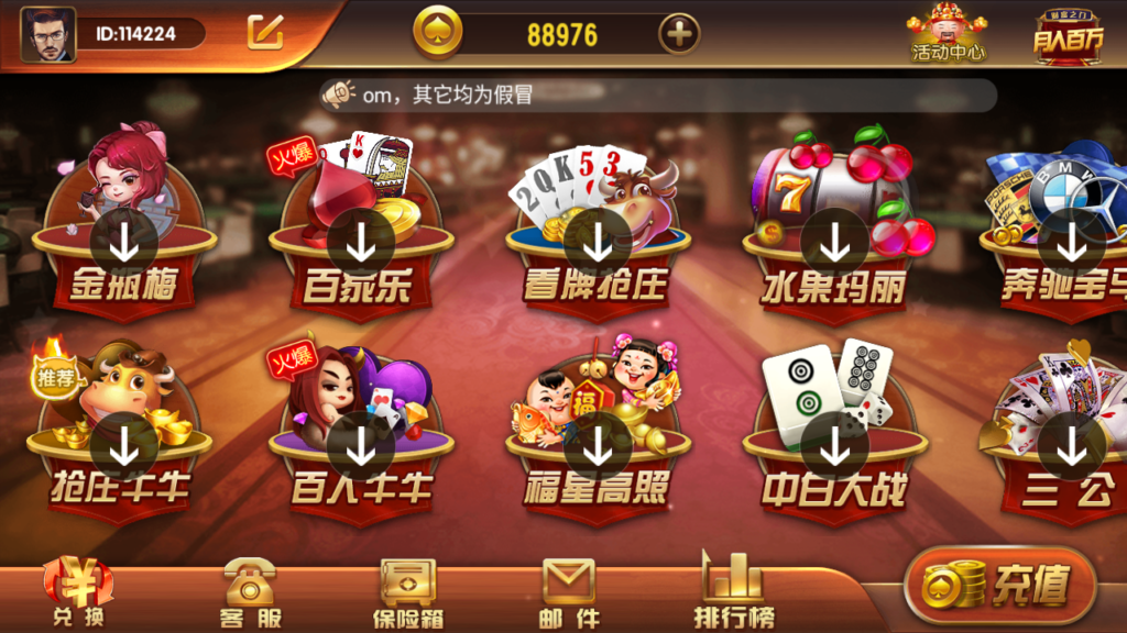图片[2]-创游万利正版无授权版欧亚棋牌全套组件与全民代理功能-源码交易网