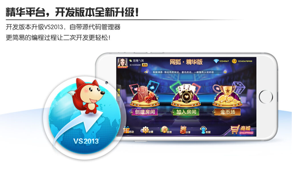 图片[2]-网狐精华版棋牌游戏平台完整全套源码-源码交易网