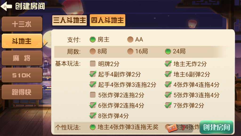 图片[8]-福建天天开心完整组件+服务器打包-源码交易网